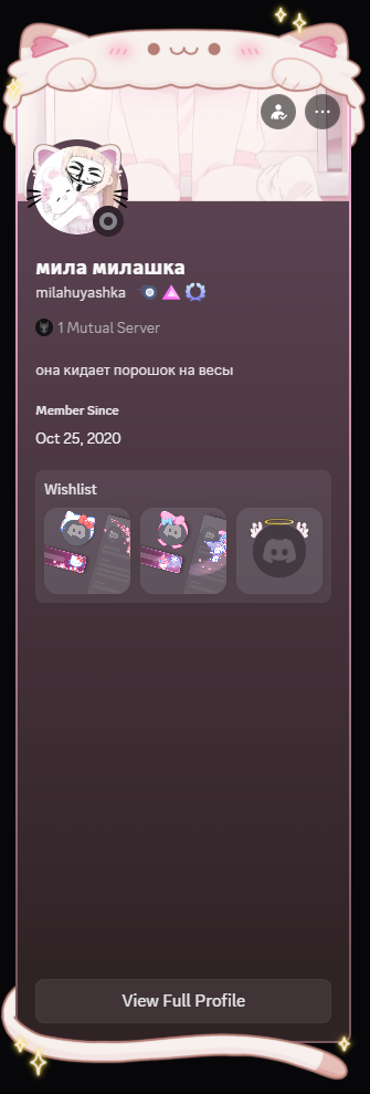 Профиль Милы